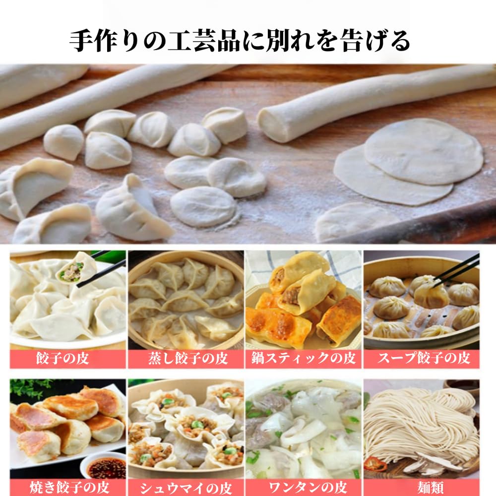 Amazon.co.jp: Lapakey業務用餃子の皮マシン、電気式餃子皮メーカー